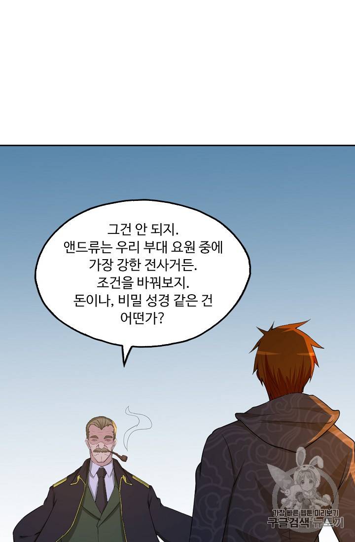 Retry: 다시 한번 최강 신선으로 199화 37