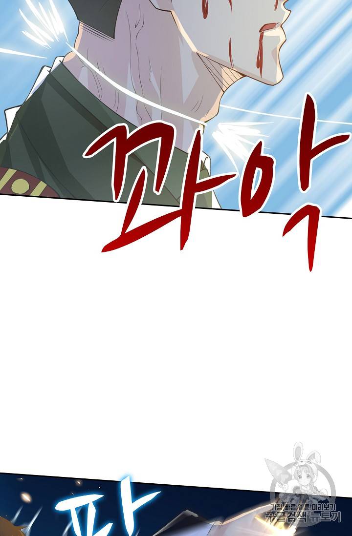 Retry: 다시 한번 최강 신선으로 199화 42