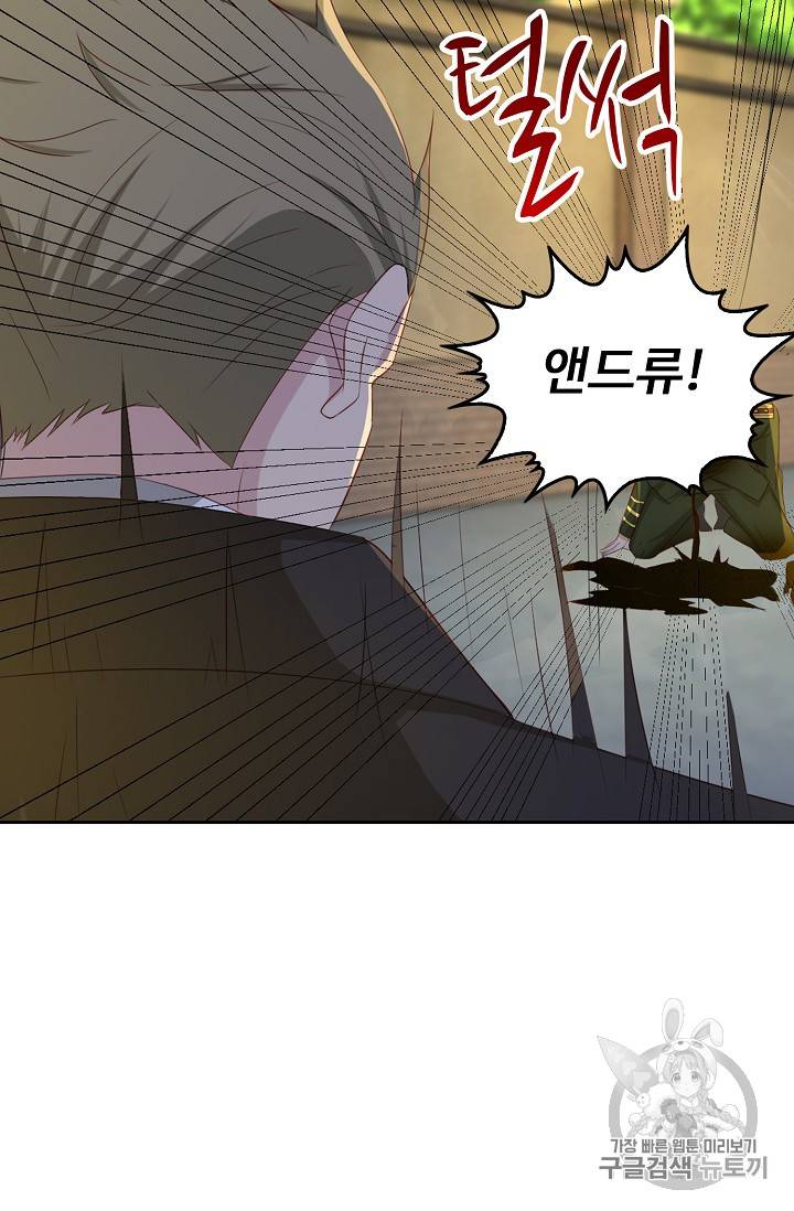 Retry: 다시 한번 최강 신선으로 199화 44