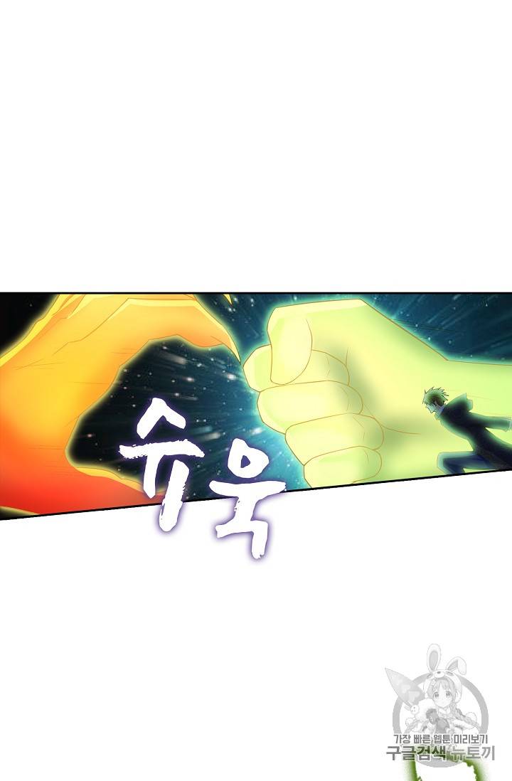 Retry: 다시 한번 최강 신선으로 199화 50