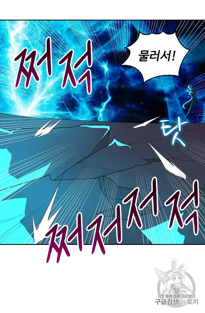 Retry: 다시 한번 최강 신선으로 199화 52