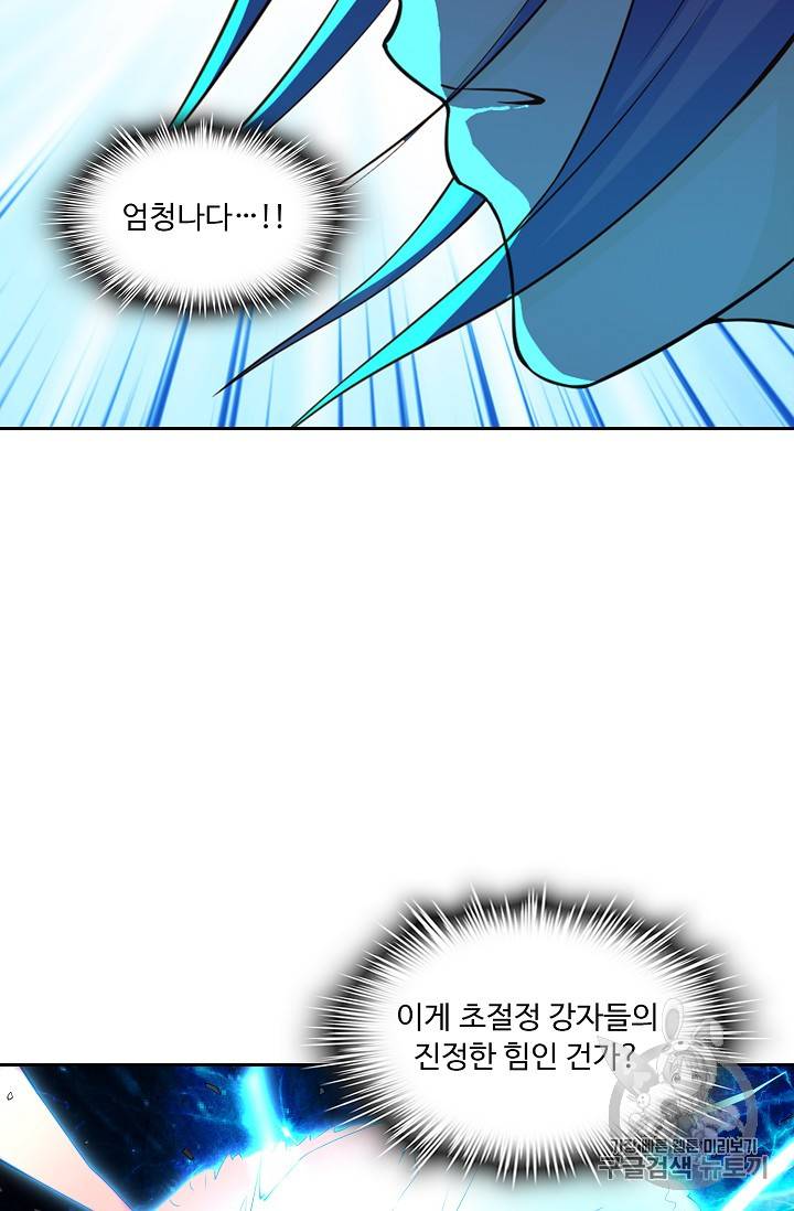Retry: 다시 한번 최강 신선으로 199화 54