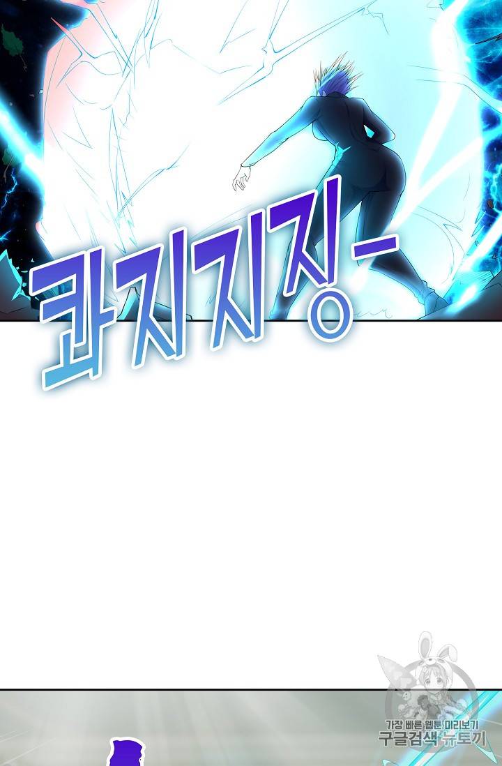Retry: 다시 한번 최강 신선으로 199화 55