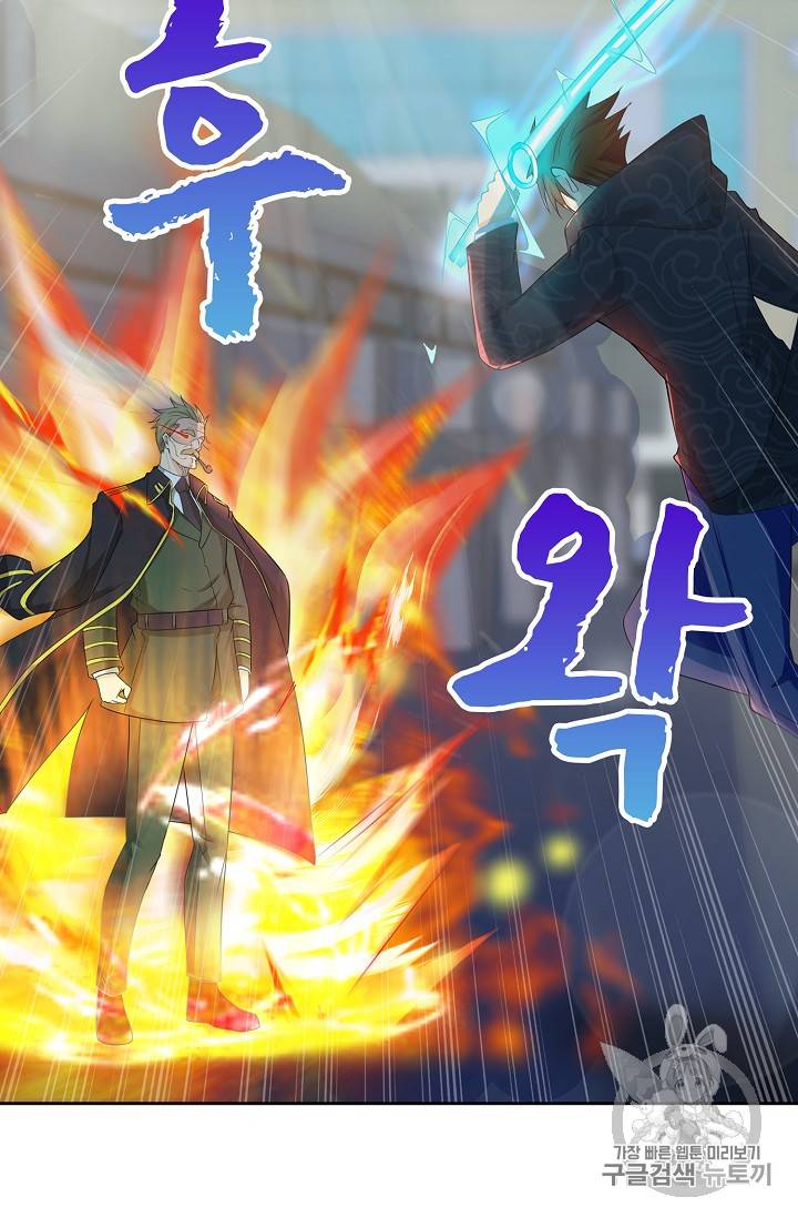 Retry: 다시 한번 최강 신선으로 199화 56