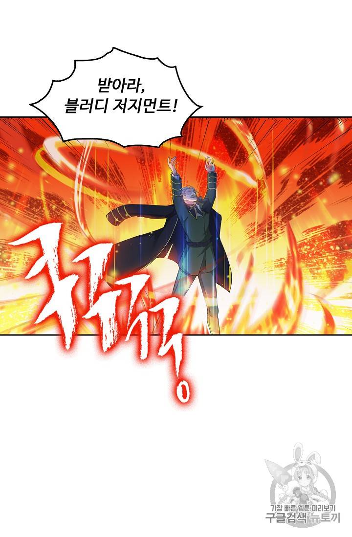 Retry: 다시 한번 최강 신선으로 199화 63