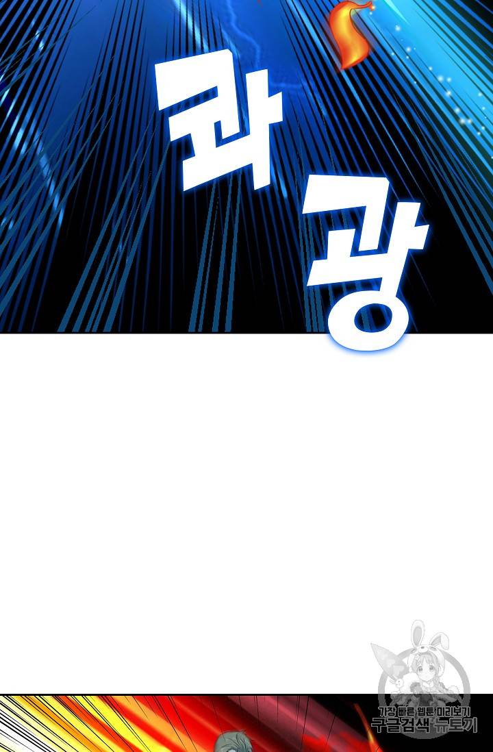 Retry: 다시 한번 최강 신선으로 199화 70