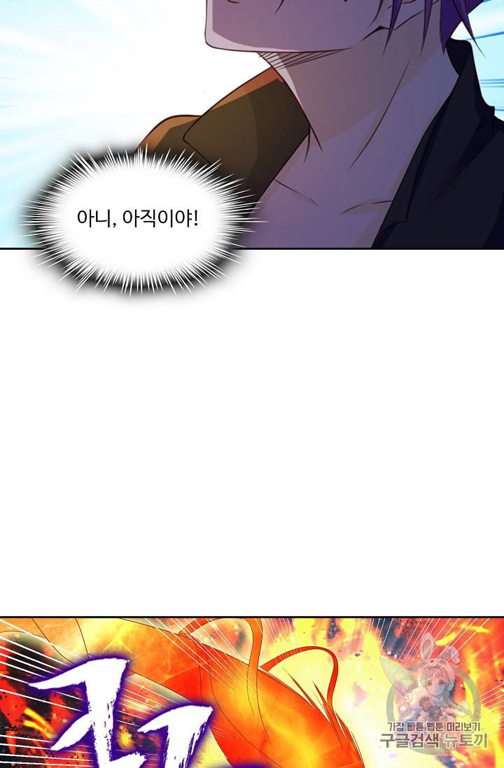 Retry: 다시 한번 최강 신선으로 199화 77