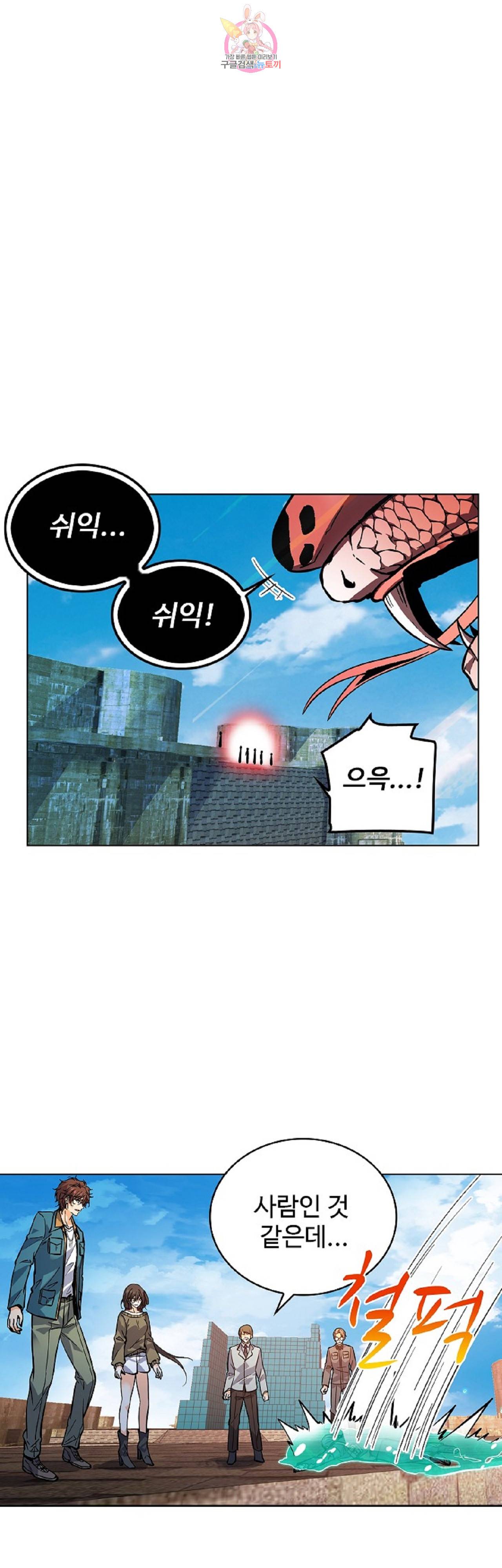 전직법사  202화 1