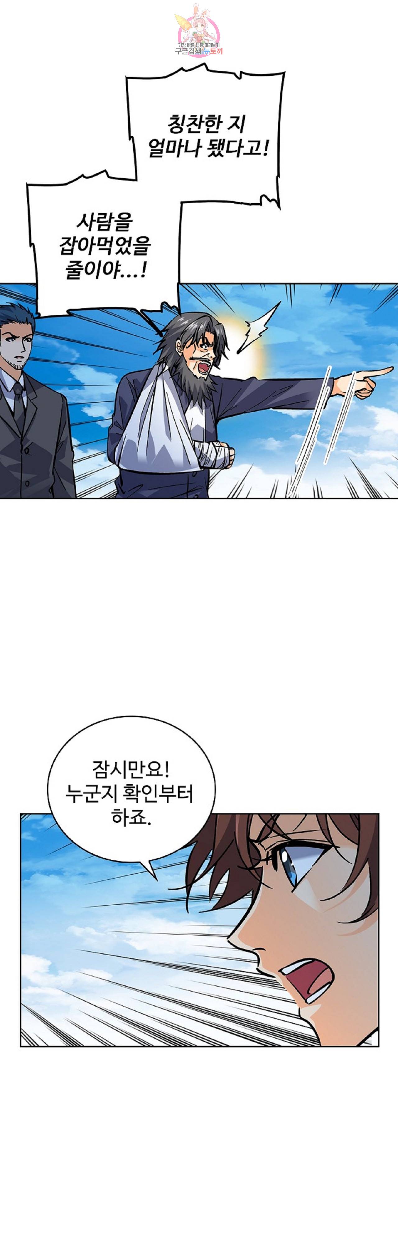 전직법사  202화 2