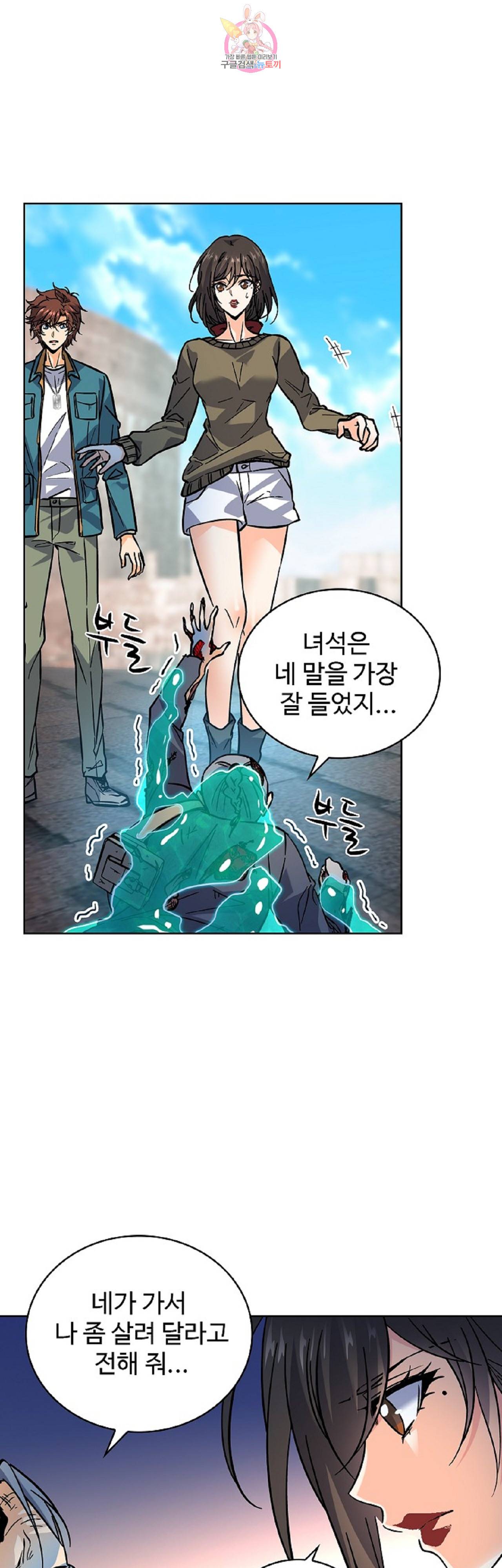 전직법사  202화 5