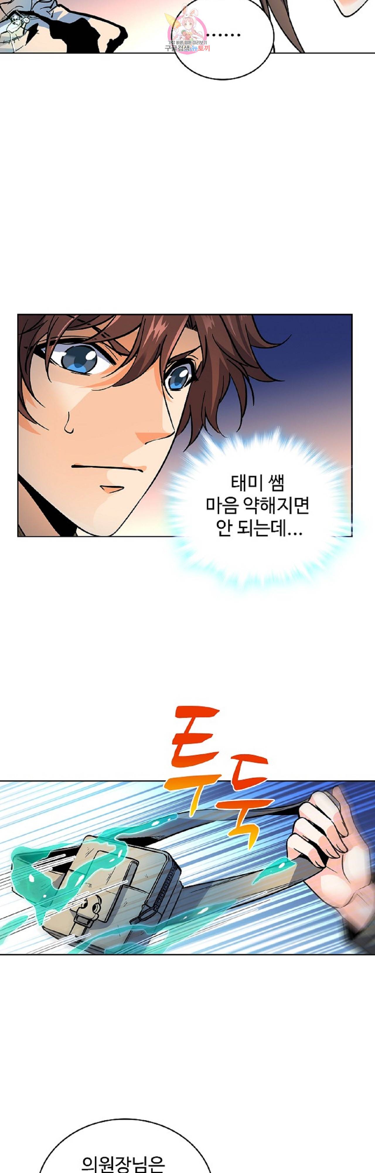 전직법사  202화 6