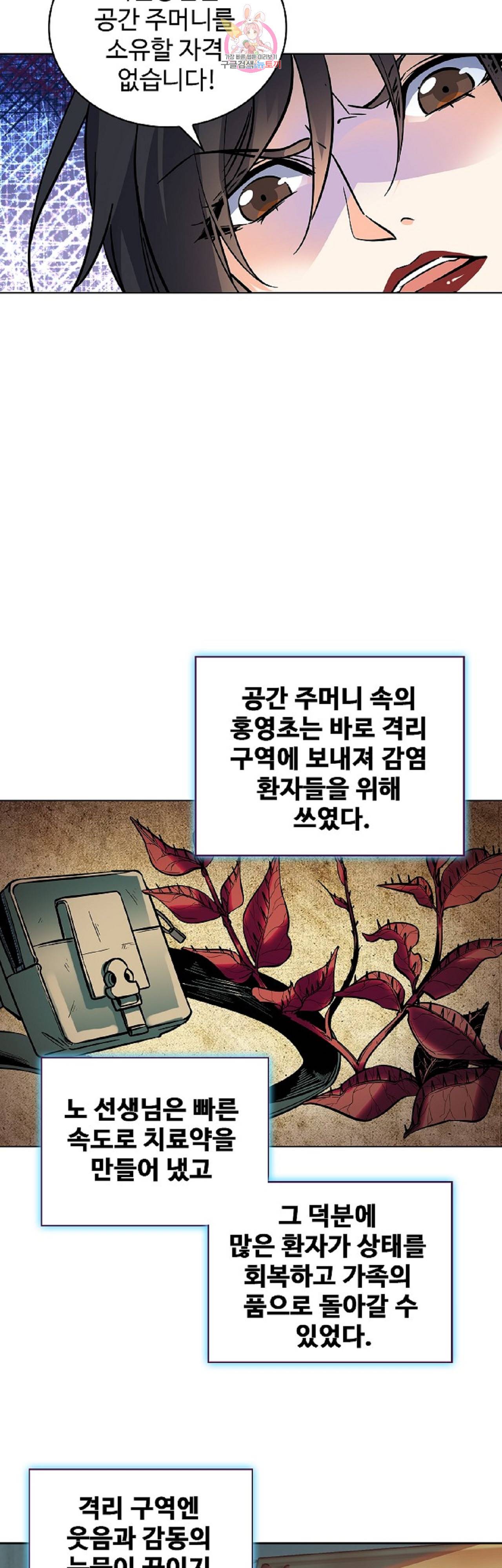 전직법사  202화 7