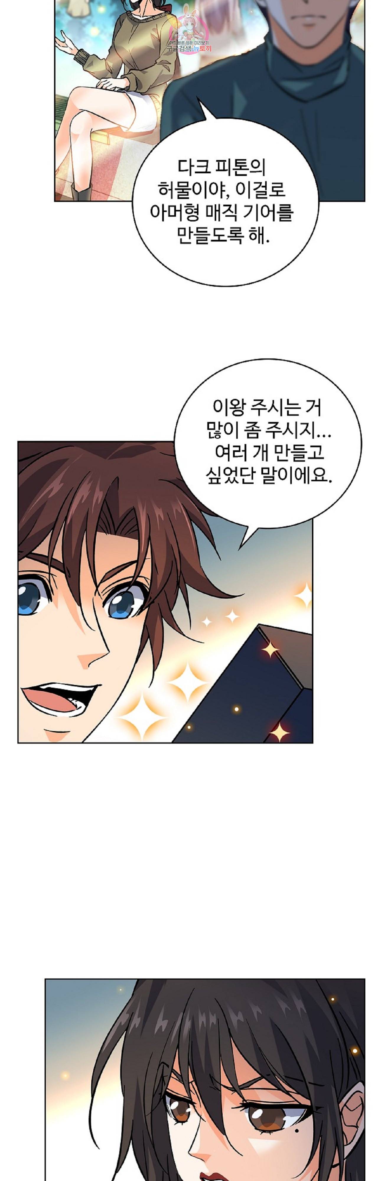 전직법사  202화 14