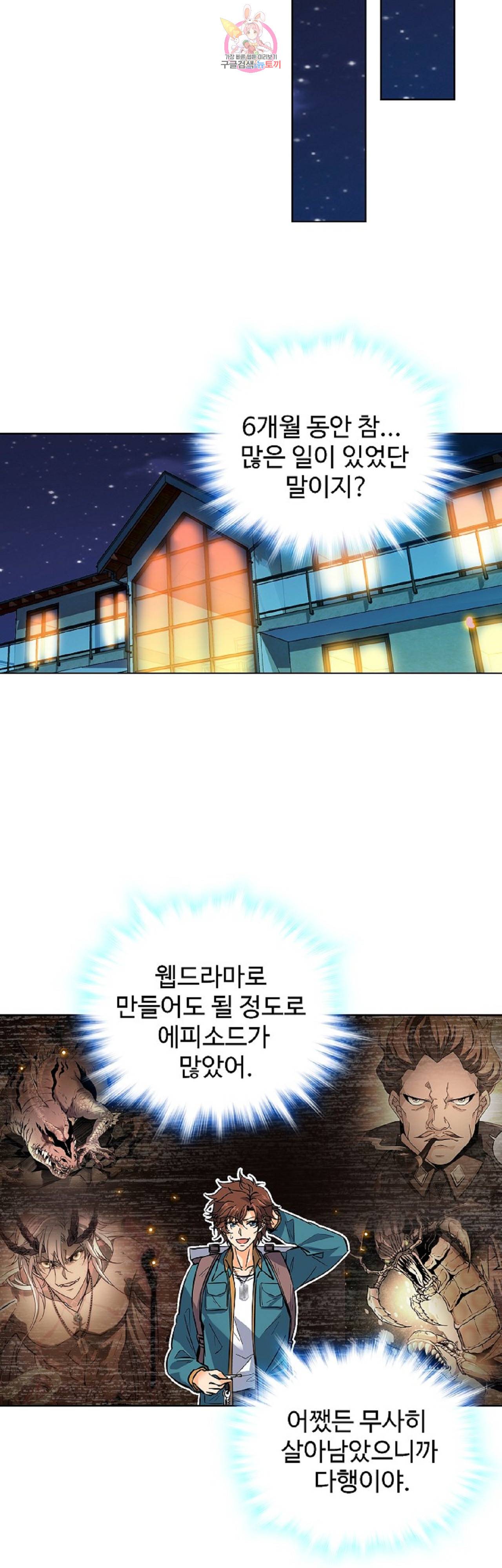 전직법사  202화 17