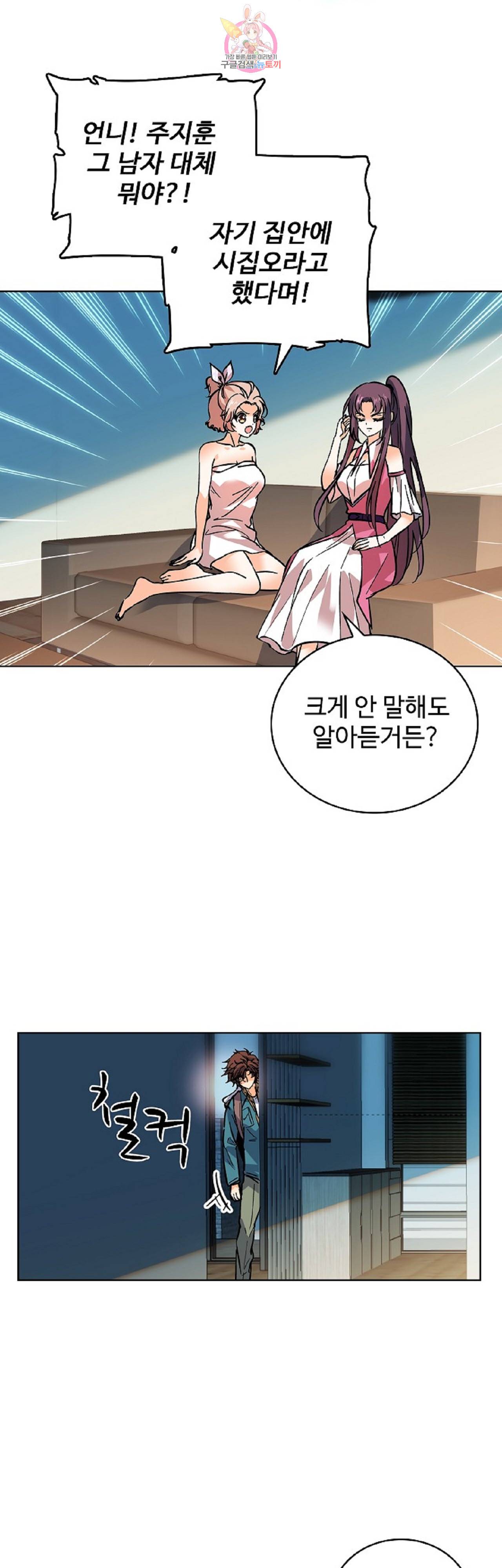 전직법사  202화 18