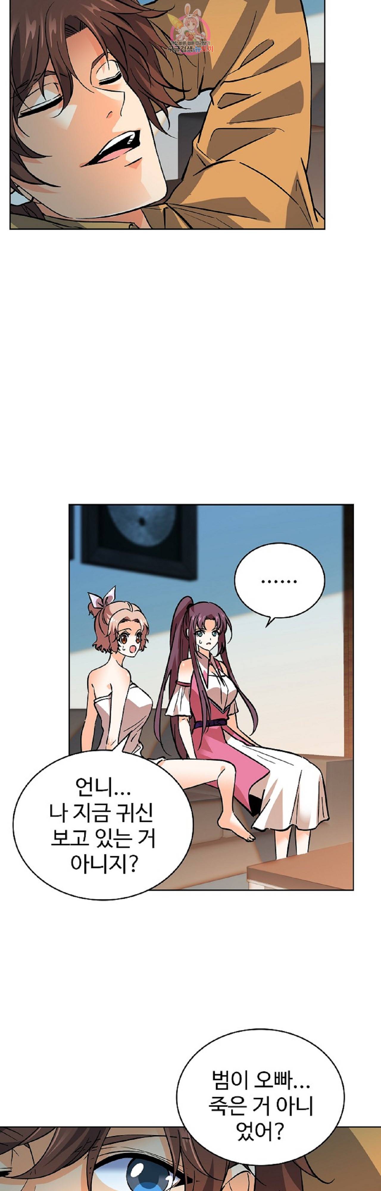 전직법사  202화 21