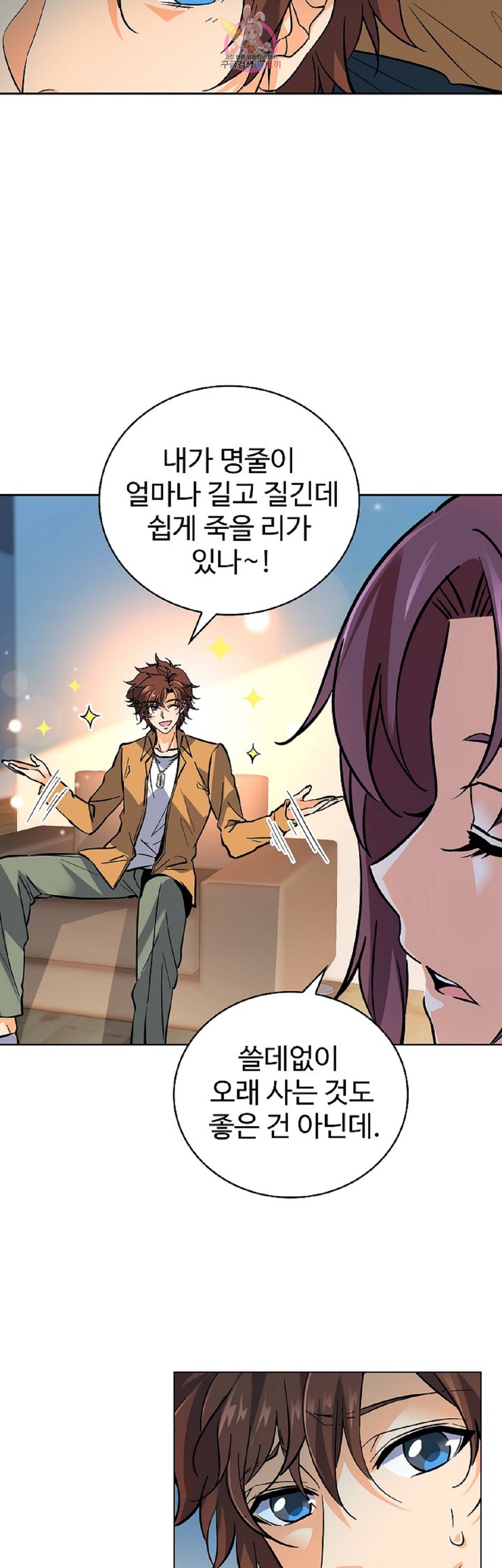전직법사  202화 22