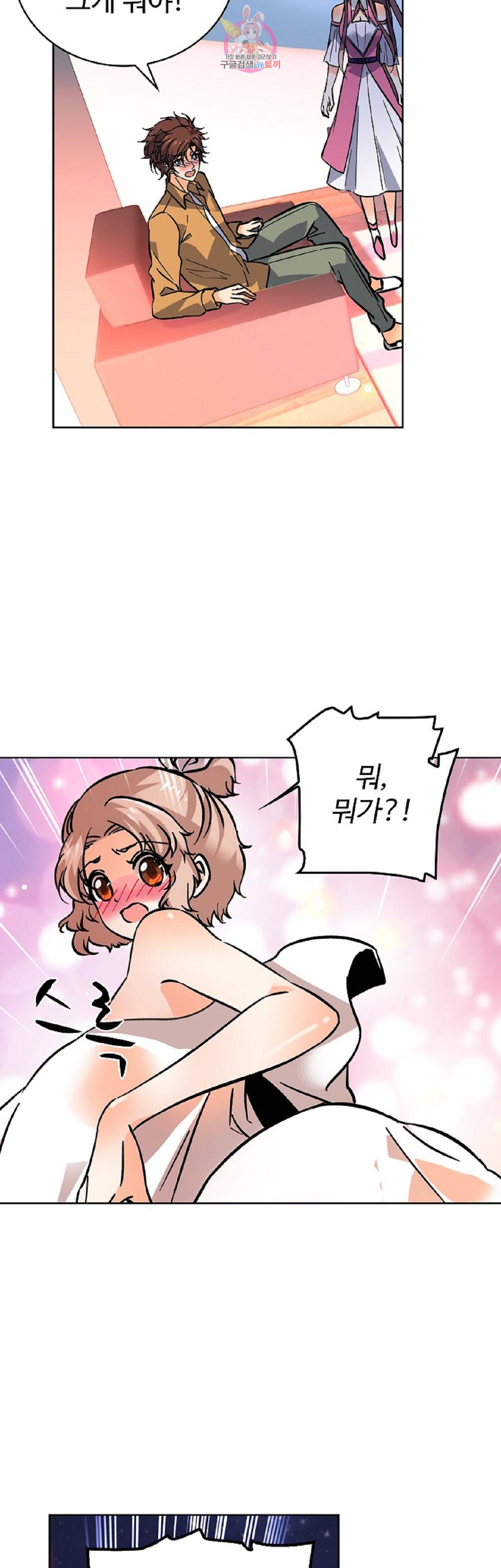 전직법사  202화 24