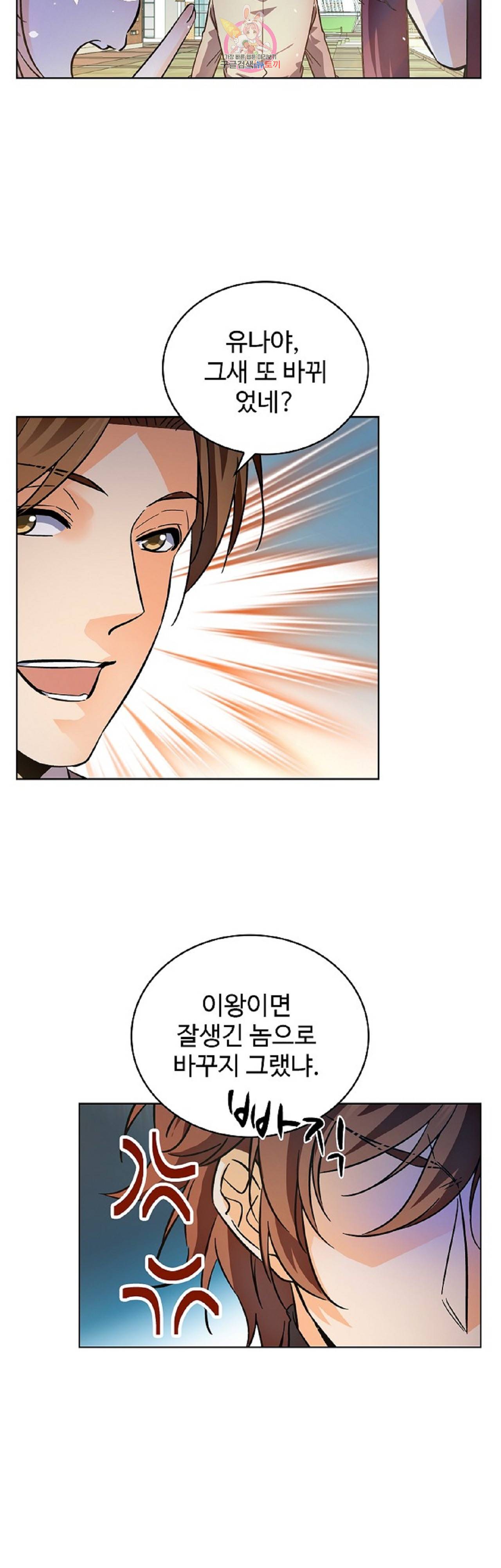 전직법사  202화 27