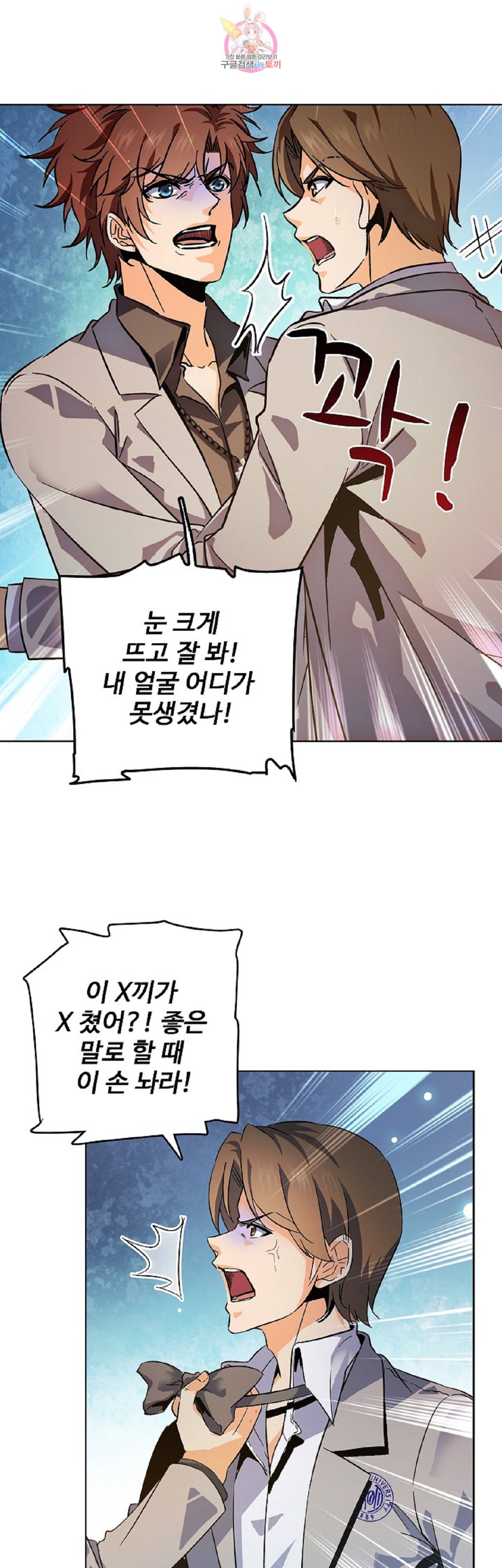 전직법사  202화 28
