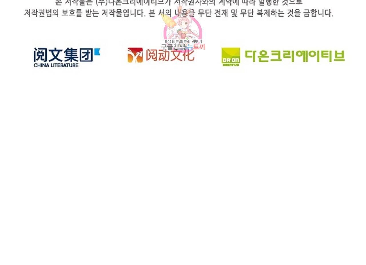 전직법사  202화 32