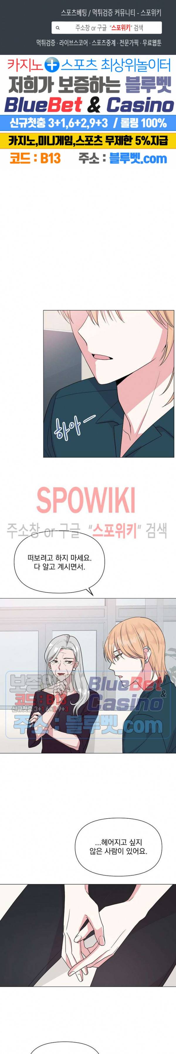 Deep(딥) 18화 1