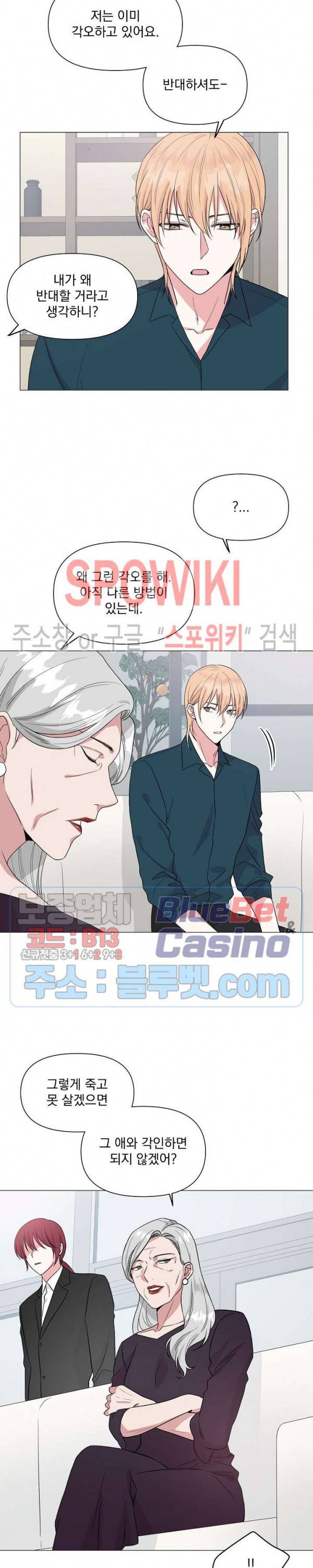 Deep(딥) 18화 2
