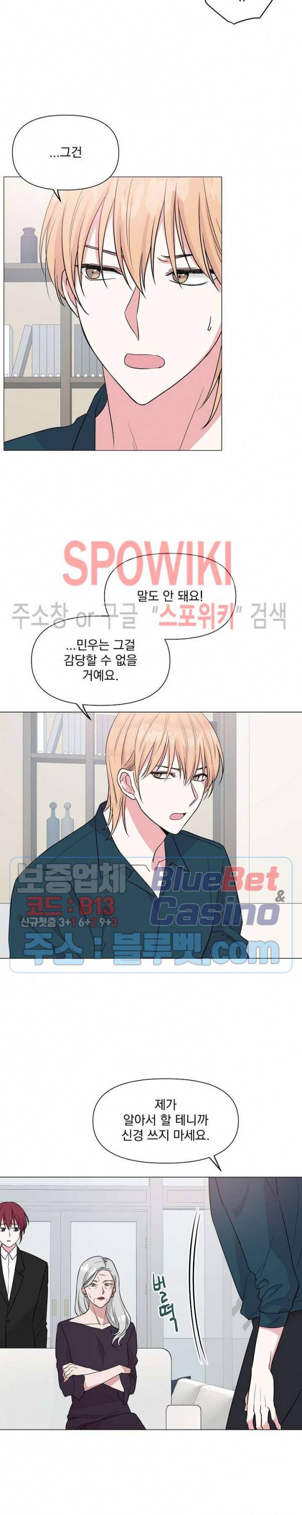 Deep(딥) 18화 3