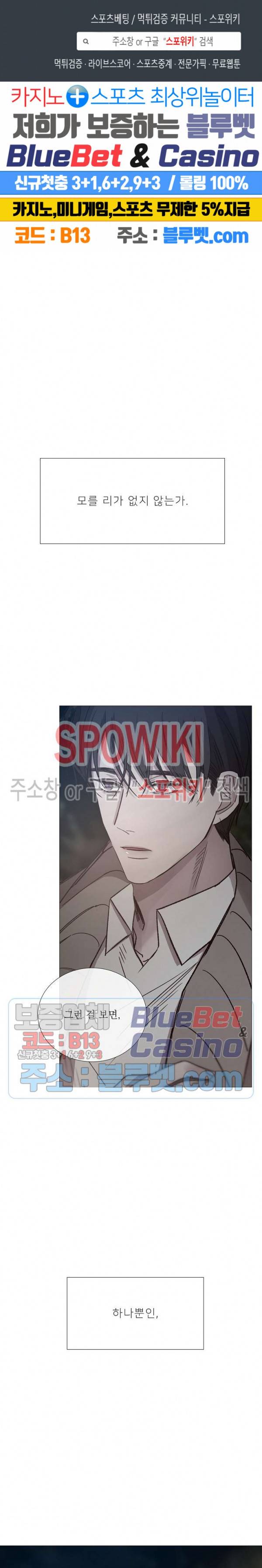 차가운 온실 56화 1