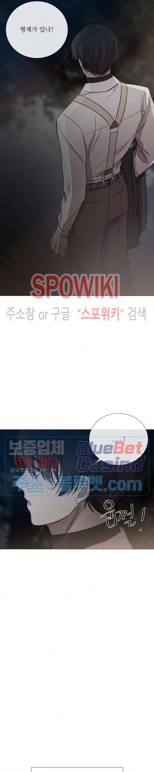 차가운 온실 56화 2
