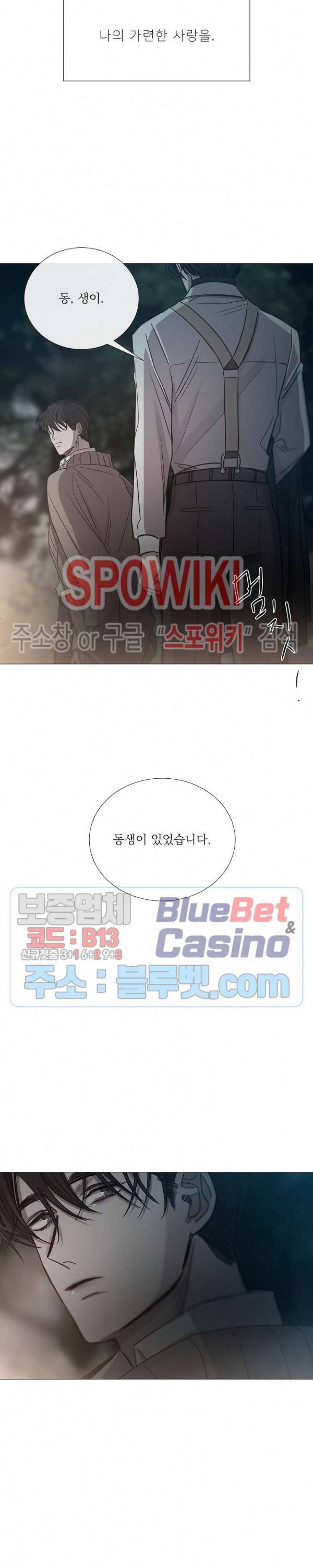 차가운 온실 56화 3