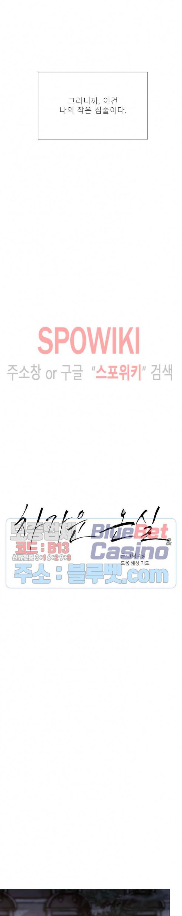 차가운 온실 56화 4
