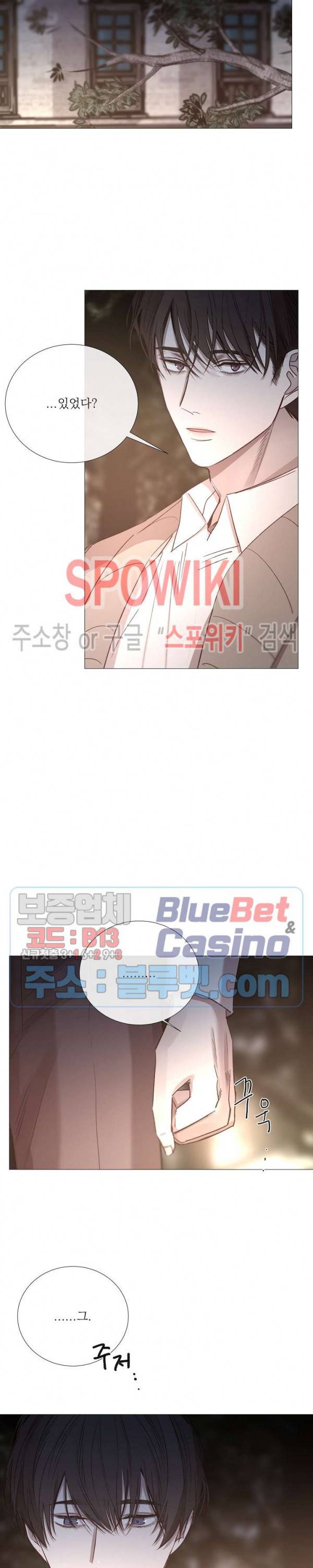 차가운 온실 56화 5