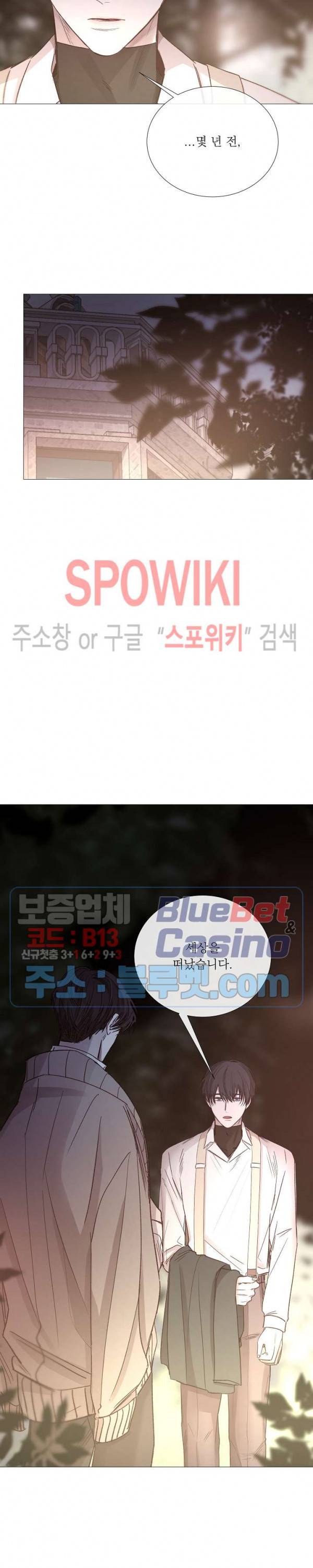 차가운 온실 56화 6