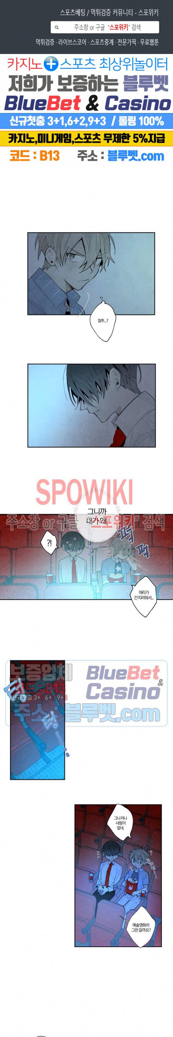 A와 B의 초상 44화 1