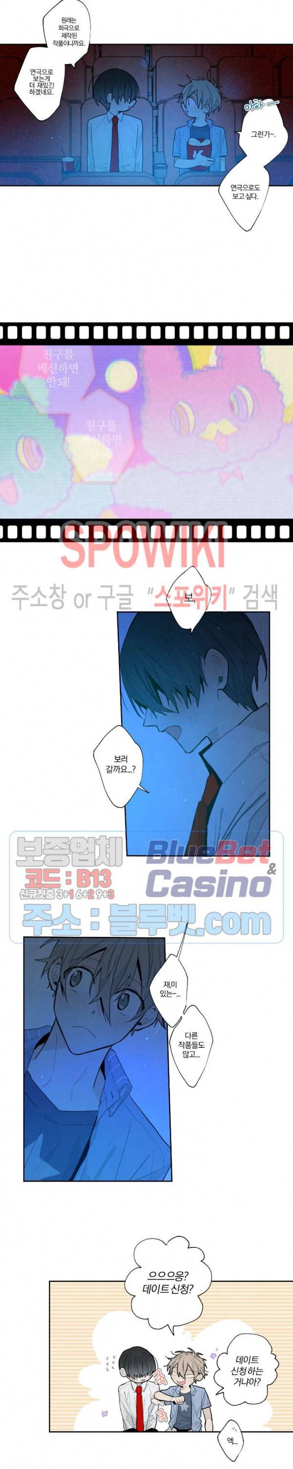 A와 B의 초상 44화 2