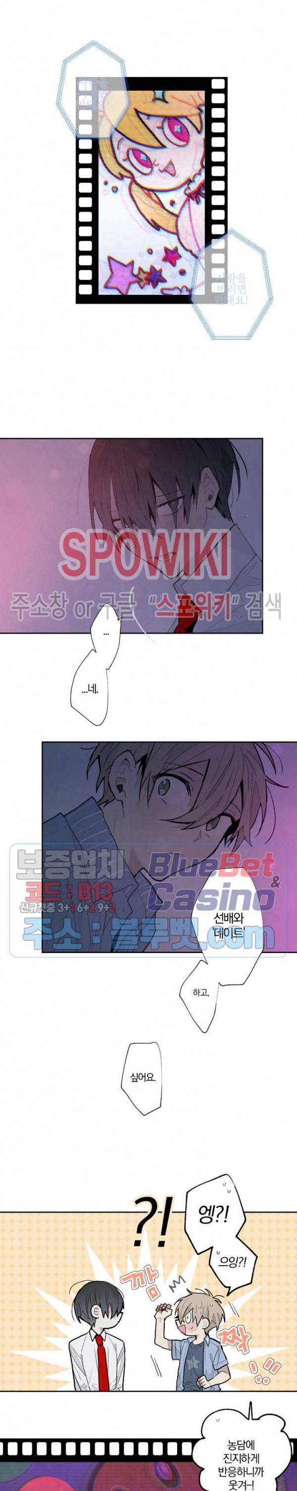 A와 B의 초상 44화 3