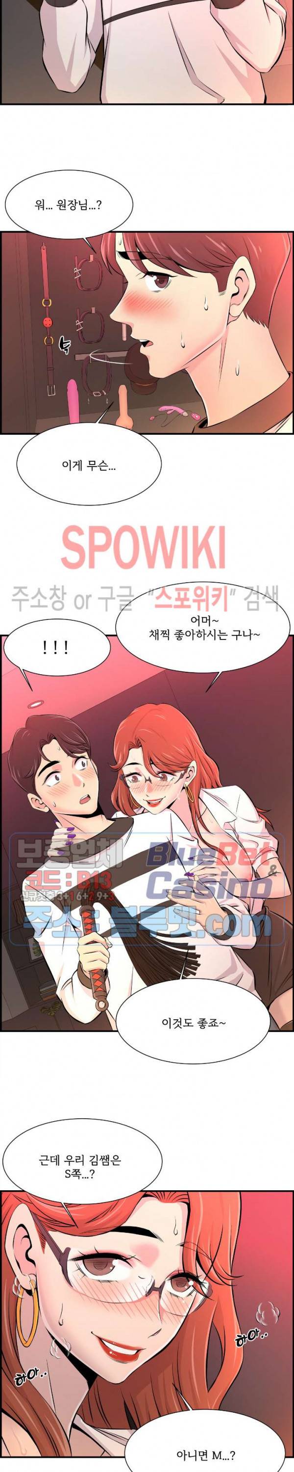 대치동 로맨스 10화 2