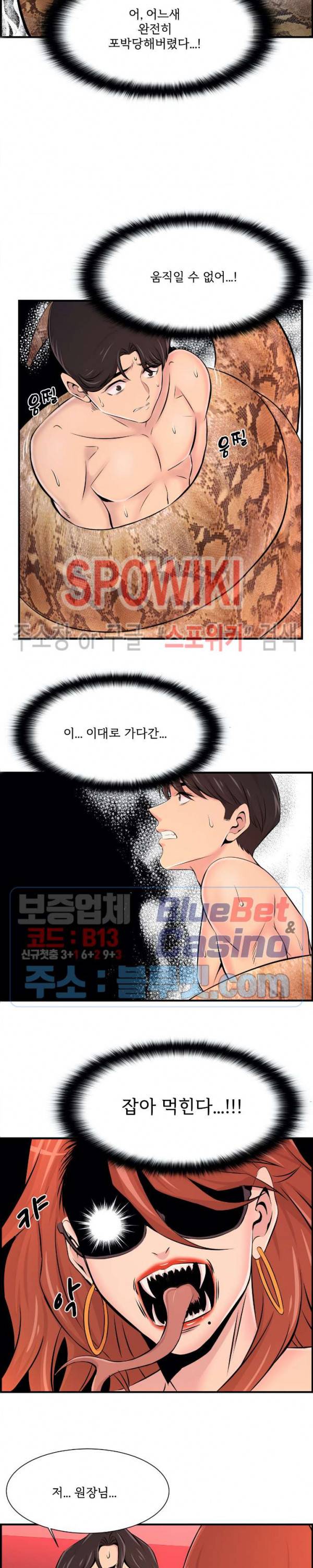 대치동 로맨스 10화 4