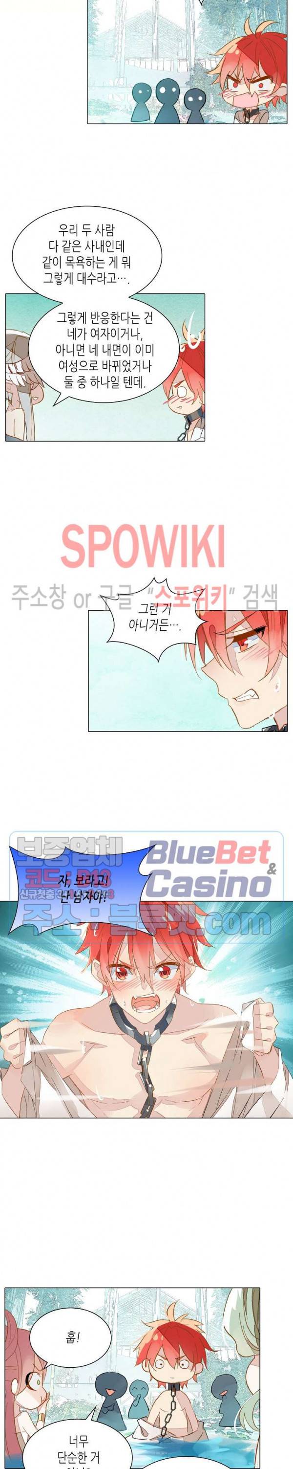 전설의 용사 81화 2