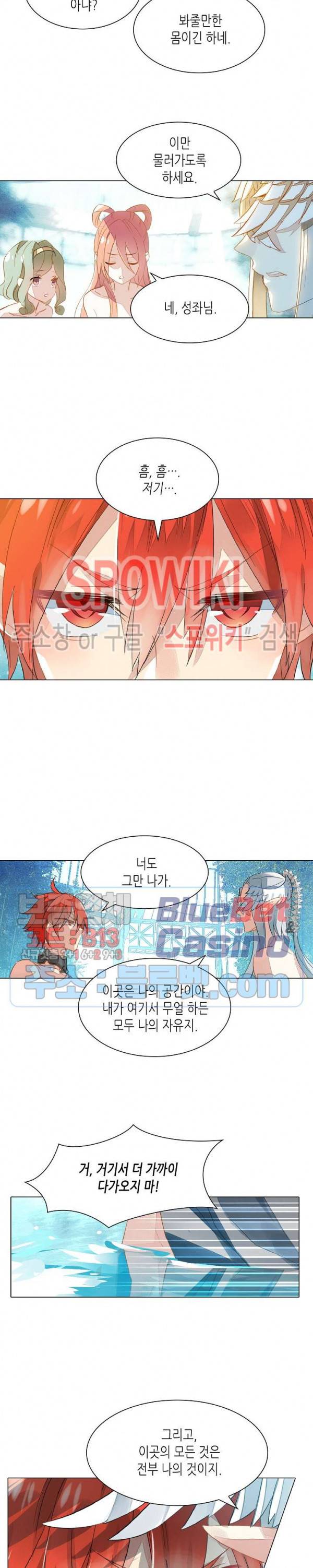 전설의 용사 81화 3