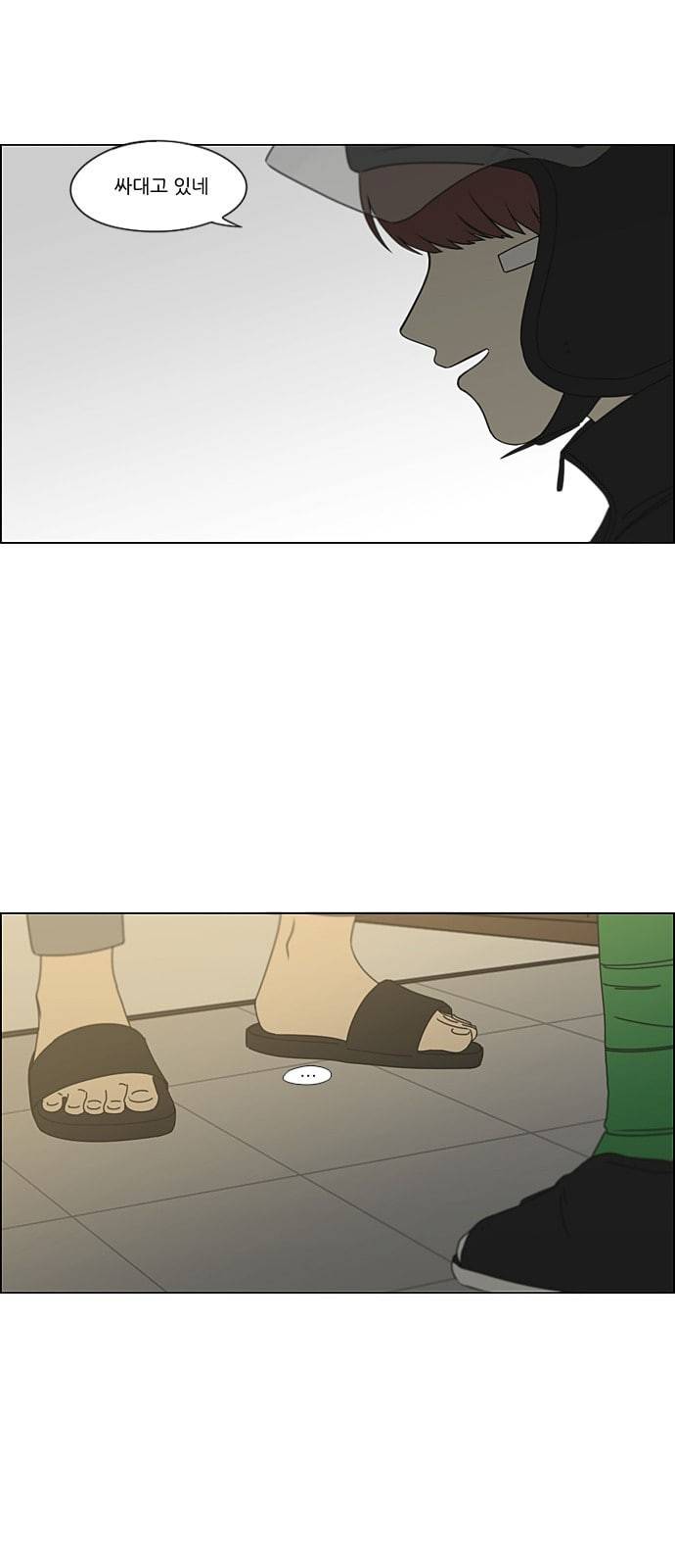 연애혁명 297화 바늘방석 17