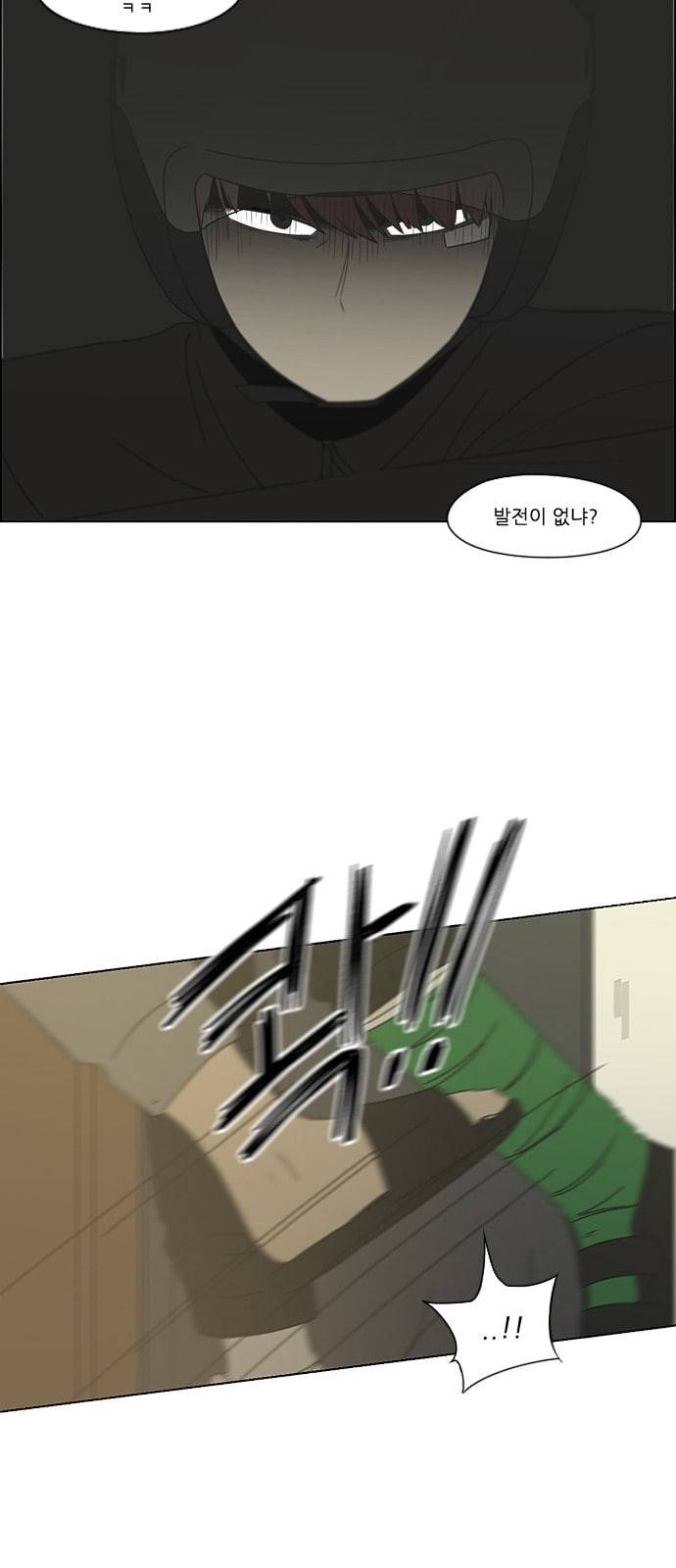 연애혁명 297화 바늘방석 22