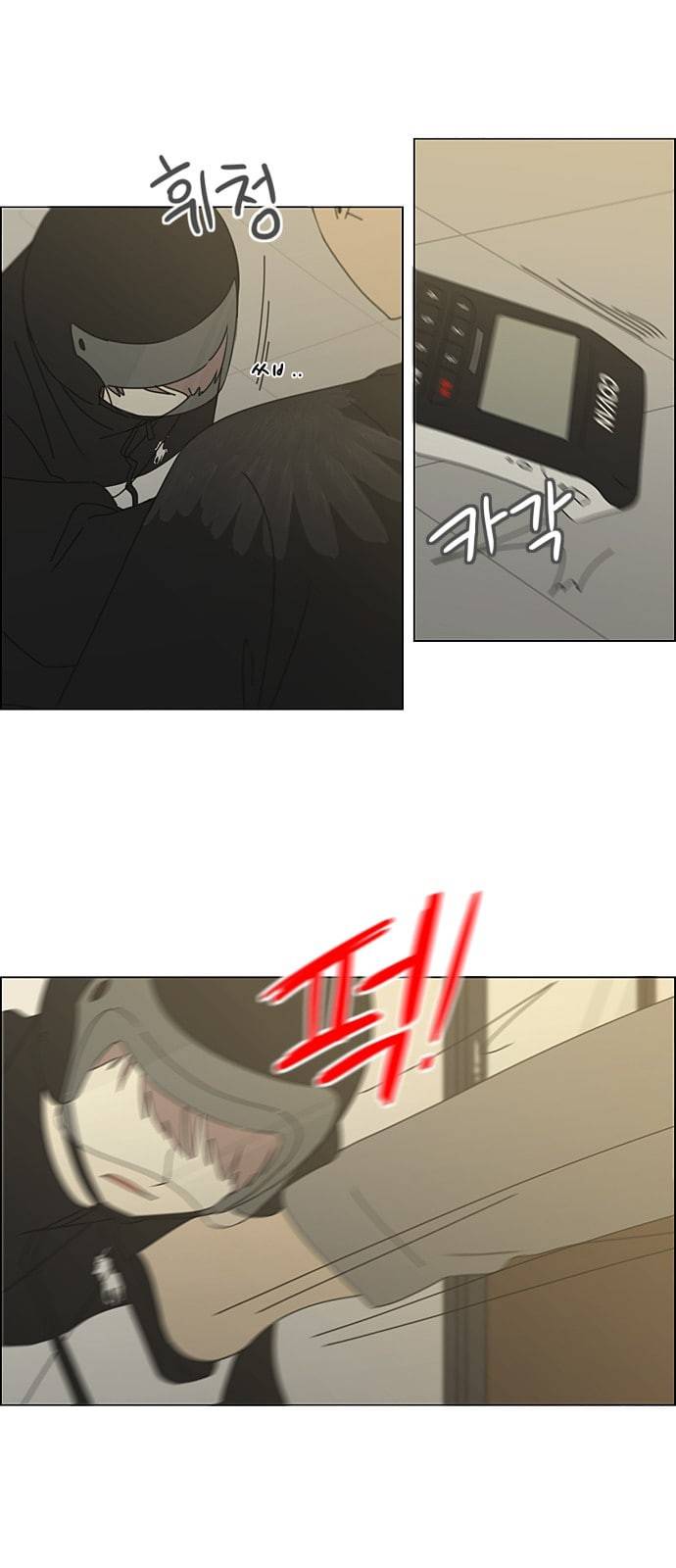 연애혁명 297화 바늘방석 23