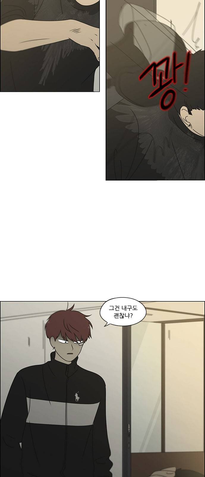 연애혁명 297화 바늘방석 27