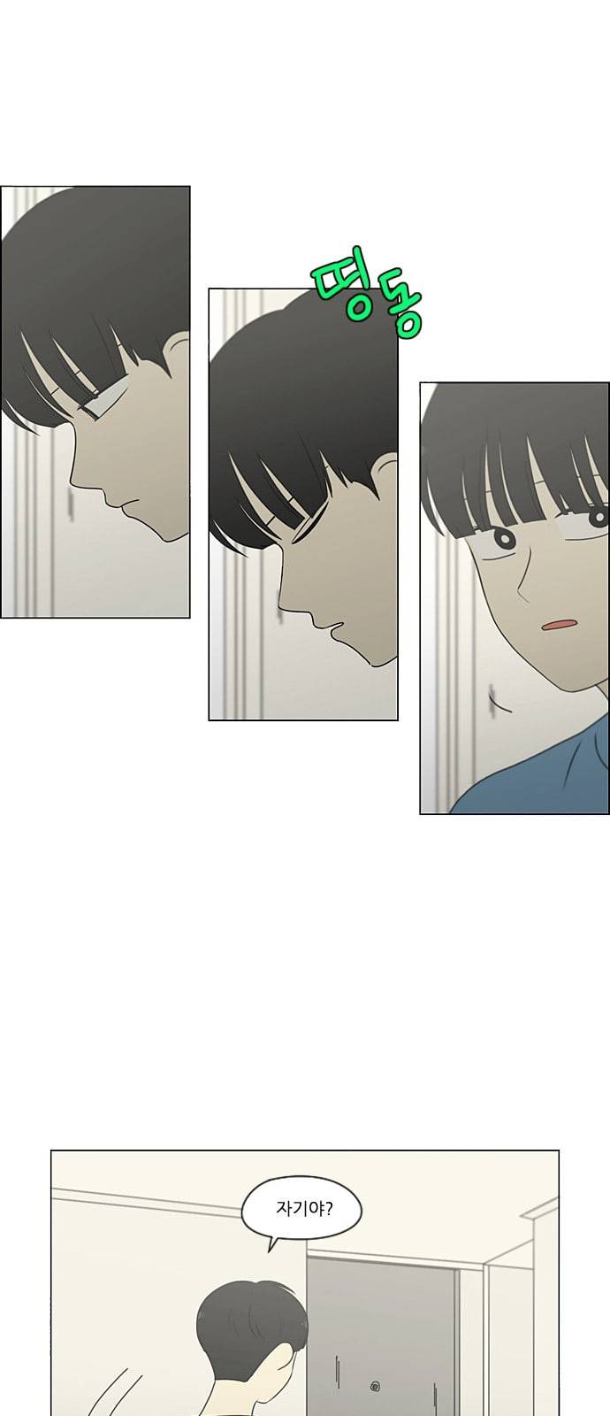 연애혁명 297화 바늘방석 29