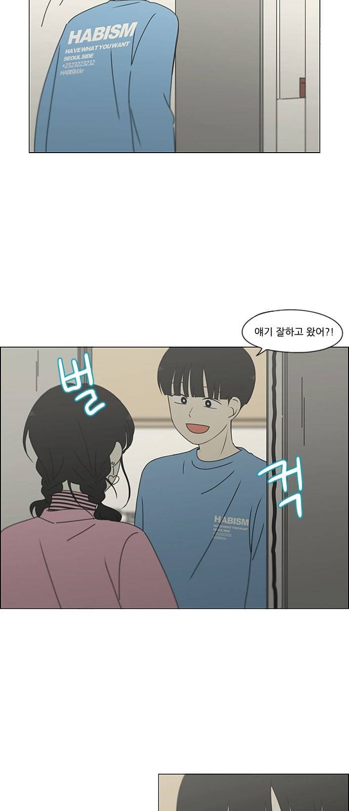 연애혁명 297화 바늘방석 30