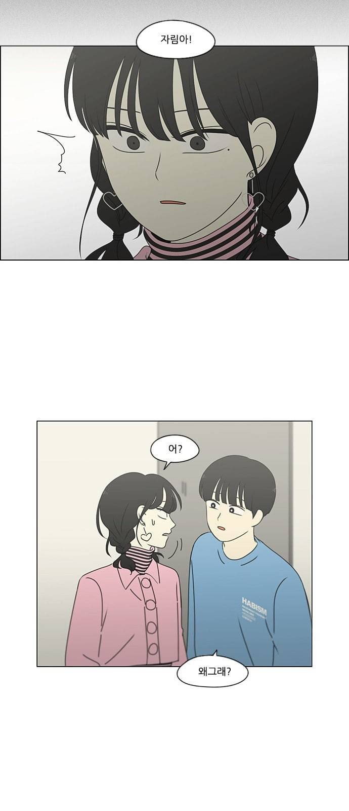 연애혁명 297화 바늘방석 35