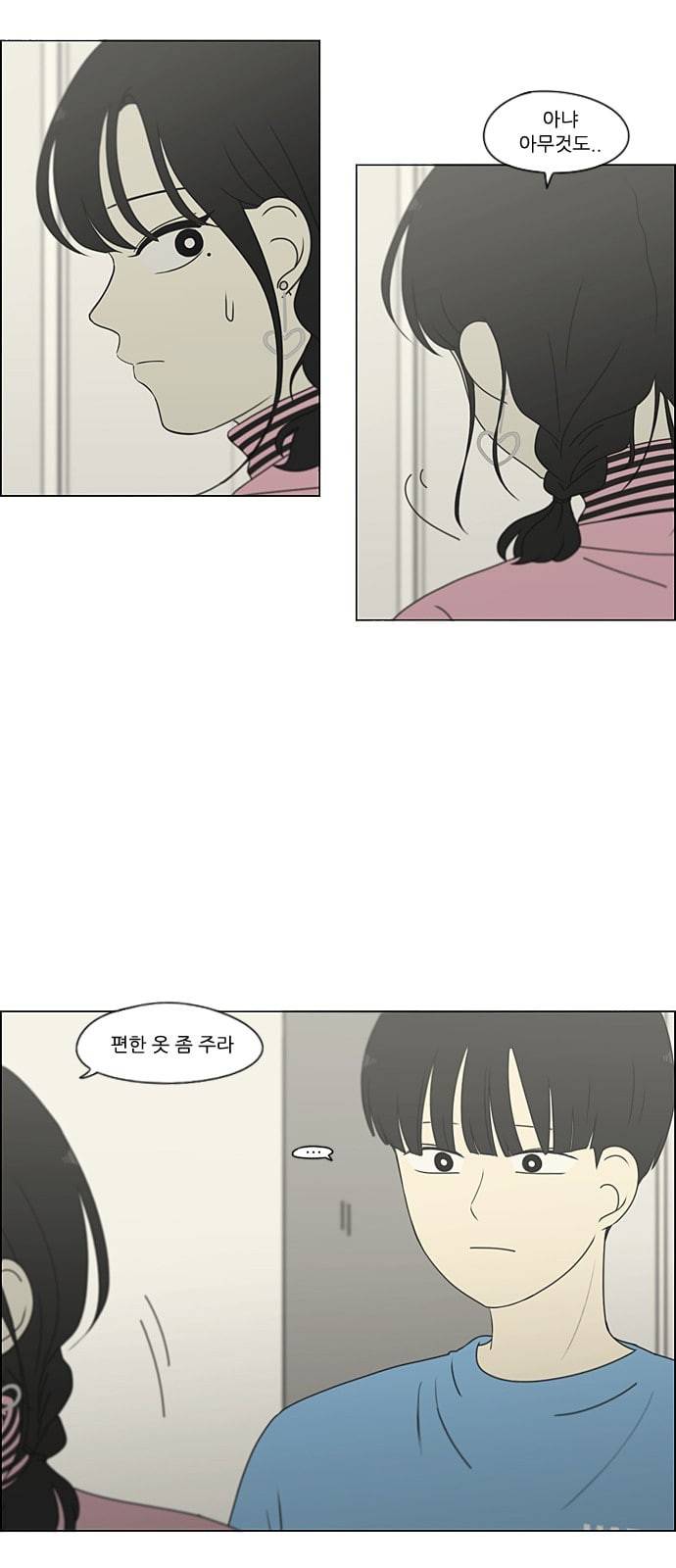 연애혁명 297화 바늘방석 36