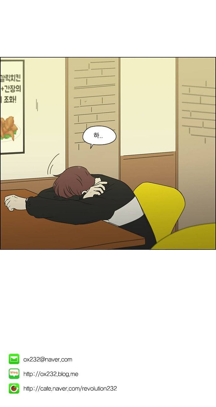 연애혁명 297화 바늘방석 55